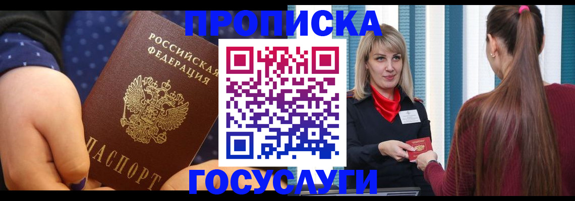 временная регистрация собственник в Карасуке