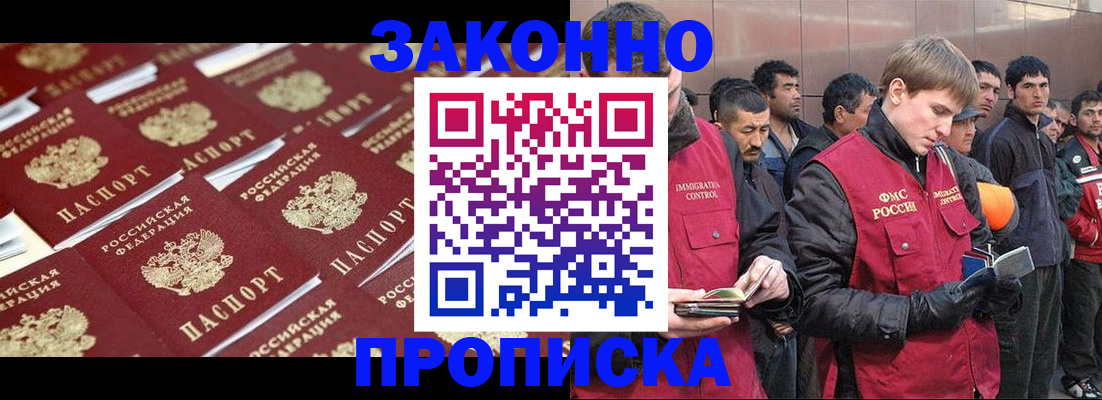 временная регистрация для школы в Карасуке